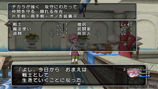 『ドラゴンクエストX　目覚めし五つの種族　オンライン』最新情報_25