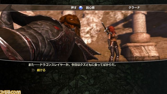 Xbox360『ディヴィニティII ドラゴンナイトサーガ』の新規スクリーンショットが公開_14