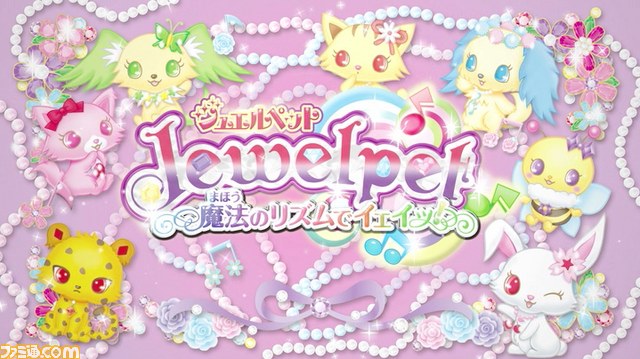 『ジュエルペット 魔法のリズムでイェイッ！』の公式サイトでテレビCM映像が公開_01