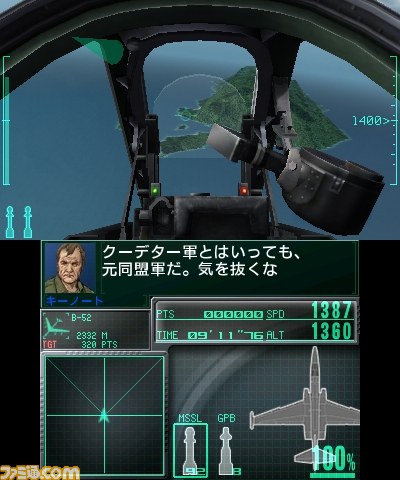 『エースコンバット3D クロスランブル ファミ通DXパック』予約がスタート_04