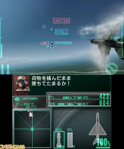 『エースコンバット3D クロスランブル ファミ通DXパック』予約がスタート_06