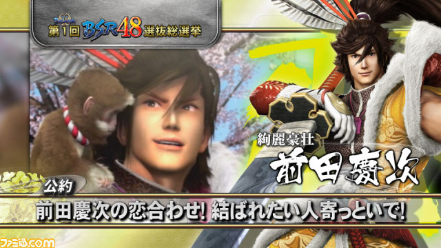 “戦国BASARA 第1回BSR48選抜総選挙”今週は9人の公約PVを公開_05