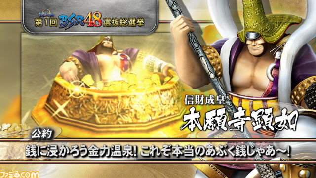 “戦国BASARA 第1回BSR48選抜総選挙”今週は9人の公約PVを公開_07