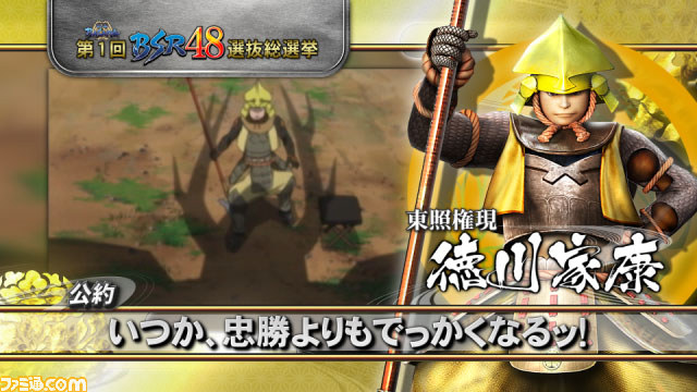 “戦国BASARA 第1回BSR48選抜総選挙”今週は9人の公約PVを公開_08