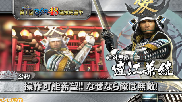 “戦国BASARA 第1回BSR48選抜総選挙”今週は9人の公約PVを公開_09