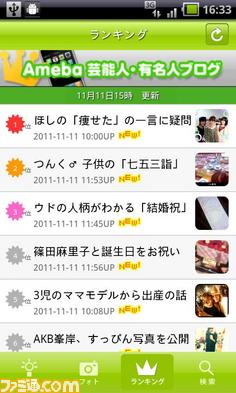 【まとめ】2011年11月28日のiPhone、Androidアプリ配信＆関連ニュースをまとめてチェック_07