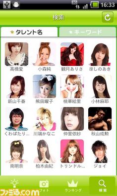 【まとめ】2011年11月28日のiPhone、Androidアプリ配信＆関連ニュースをまとめてチェック_08
