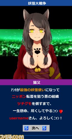 あの名作映画をソーシャルゲーム化した『秘録 妖怪大戦争』が事前登録受付開始_12