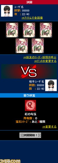 あの名作映画をソーシャルゲーム化した『秘録 妖怪大戦争』が事前登録受付開始_13