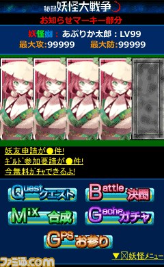 あの名作映画をソーシャルゲーム化した『秘録 妖怪大戦争』が事前登録受付開始_14