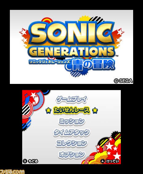 ついに発売！　『ソニック ジェネレーションズ 青の冒険』新ステージや懐かしのボスなどを紹介_36