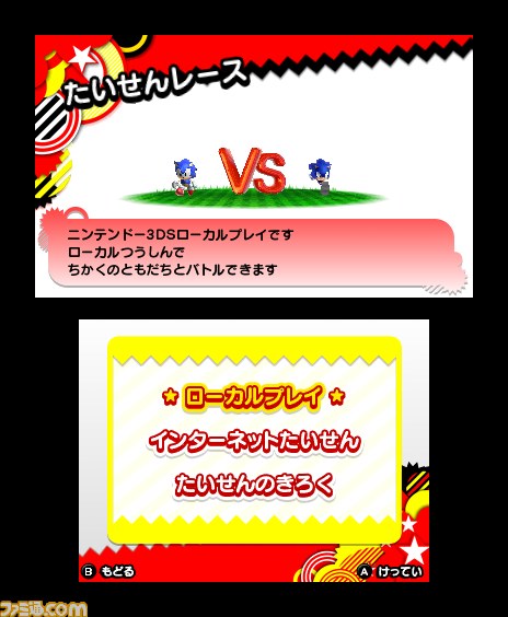ついに発売！　『ソニック ジェネレーションズ 青の冒険』新ステージや懐かしのボスなどを紹介_41