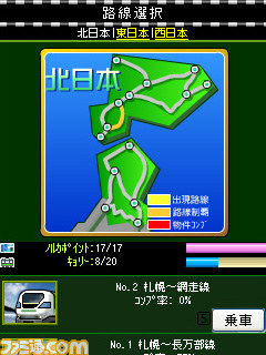 KONAMIの『のってけタウンタウン』がMobageに登場_08