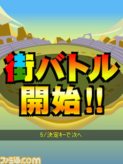 KONAMIの『のってけタウンタウン』がMobageに登場_09
