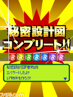 KONAMIの『のってけタウンタウン』がMobageに登場_10