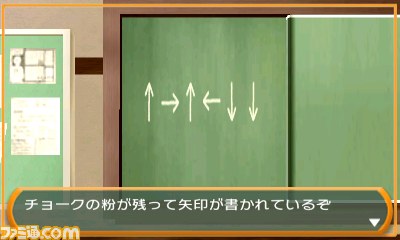 ニンテンドー3ds向け Simple Dlシリーズvol 2 The 密室からの脱出 学校の旧校舎編 が12月7日に配信 ファミ通 Com