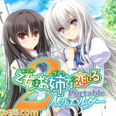 アルケミストのPSP用タイトルがPS Storeで一挙配信_03