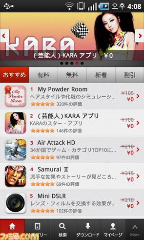 【まとめ】2011年11月29日のiPhone、Androidアプリ配信＆関連ニュースをまとめてチェック_15