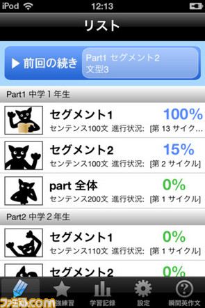 【まとめ】2011年11月29日のiPhone、Androidアプリ配信＆関連ニュースをまとめてチェック_07