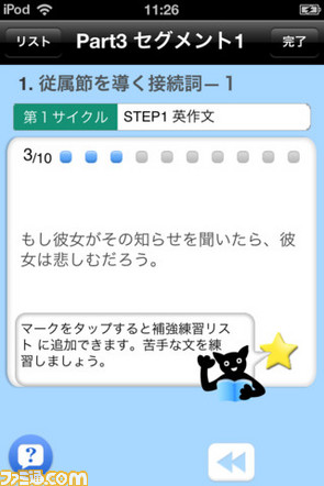 【まとめ】2011年11月29日のiPhone、Androidアプリ配信＆関連ニュースをまとめてチェック_08