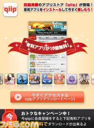 【まとめ】2011年11月29日のiPhone、Androidアプリ配信＆関連ニュースをまとめてチェック_16