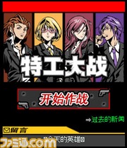 中国の7億ユーザーを震撼させる！　タイトーの中国向けソーシャルゲーム第1弾が登場_03