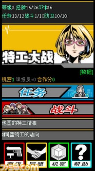 中国の7億ユーザーを震撼させる！　タイトーの中国向けソーシャルゲーム第1弾が登場_05