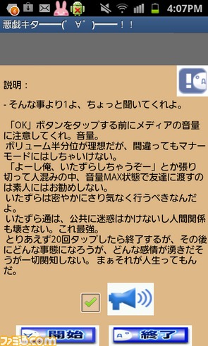 『ワンダフル♪わんタッチ設定』『ねこの画面の明るさ設定』などかわいいツールアプリがペロッと3本配信_03