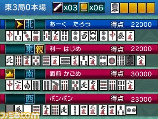 ニンテンドー3DS向けダウンロード専用ソフト『ARC STYLE：シンプル麻雀 3D』の配信がスタート_04
