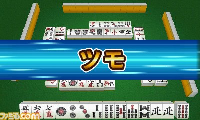 ニンテンドー3DS向けダウンロード専用ソフト『ARC STYLE：シンプル麻雀 3D』の配信がスタート_08