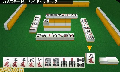 ニンテンドー3DS向けダウンロード専用ソフト『ARC STYLE：シンプル麻雀 3D』の配信がスタート_11