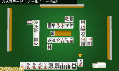ニンテンドー3DS向けダウンロード専用ソフト『ARC STYLE：シンプル麻雀 3D』の配信がスタート_12