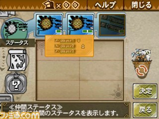『モンスターハンター3（トライ）G』パネルカスタマイズで好みに合った操作画面を作り出そう！_23
