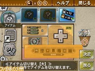 『モンスターハンター3（トライ）G』パネルカスタマイズで好みに合った操作画面を作り出そう！_24