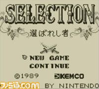 『セレクション』がニンテンドー3DS向けバーチャルコンソールで配信_01