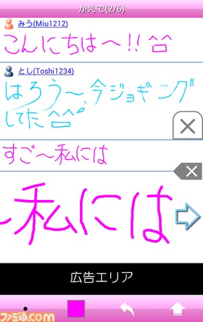 【まとめ】2011年11月30日のiPhone、Androidアプリ配信＆関連ニュースをまとめてチェック_05