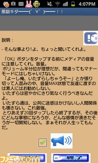 【まとめ】2011年11月30日のiPhone、Androidアプリ配信＆関連ニュースをまとめてチェック_06