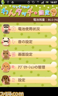 【まとめ】2011年11月30日のiPhone、Androidアプリ配信＆関連ニュースをまとめてチェック_07