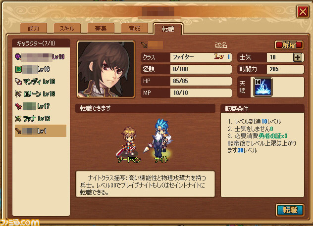 ブラウザシミュレーションRPG『戦神世紀』が発表、12月よりサービス決定_08