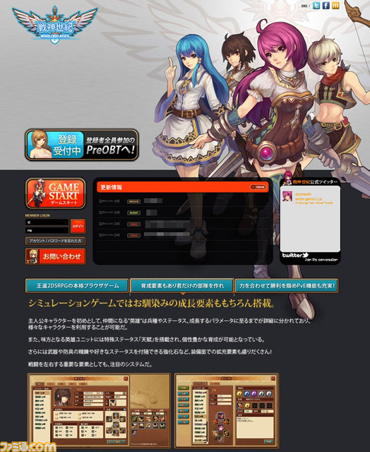 ブラウザシミュレーションrpg 戦神世紀 が発表 12月よりサービス決定 ファミ通 Com