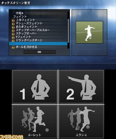 ニンテンドー3DS版『ワールドサッカーウイニングイレブン2012』はタッチ操作で迫力の試合を体感_17