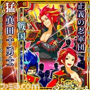 この世で一番強いヤツは誰だ!?　GREE『戦国×三国×ワル任侠×海賊』_06