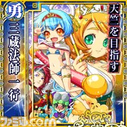 この世で一番強いヤツは誰だ!?　GREE『戦国×三国×ワル任侠×海賊』_07
