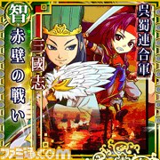 この世で一番強いヤツは誰だ!?　GREE『戦国×三国×ワル任侠×海賊』_08