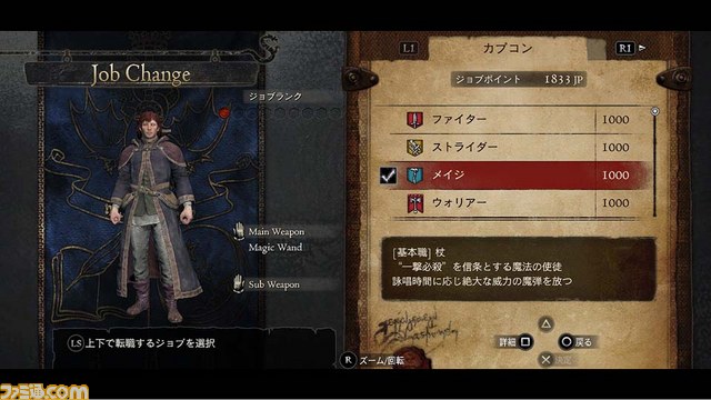 『ドラゴンズ ドグマ』転職によりさらに広がる冒険の幅_05
