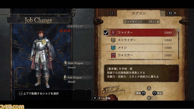 『ドラゴンズ ドグマ』転職によりさらに広がる冒険の幅_03