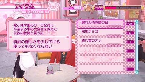 『メイド☆ぱらだいす ～目指せ！メイドナンバーワン！』末広結衣のDLCが登場_01
