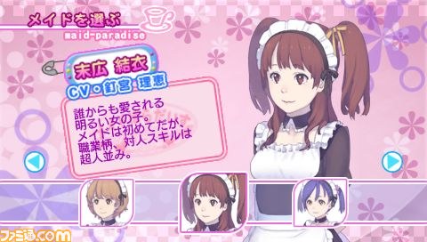 『メイド☆ぱらだいす ～目指せ！メイドナンバーワン！』末広結衣のDLCが登場_03