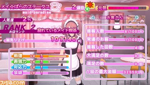 『メイド☆ぱらだいす ～目指せ！メイドナンバーワン！』末広結衣のDLCが登場_07