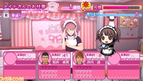 『メイド☆ぱらだいす ～目指せ！メイドナンバーワン！』末広結衣のDLCが登場_11